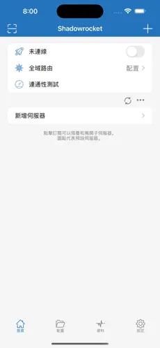 星云加速器梯子android下载效果预览图