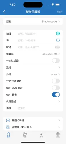 星云加速器梯子android下载效果预览图